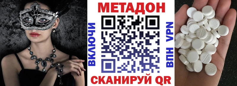 Метадон кристалл  купить   Новоузенск 